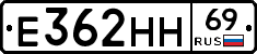Е362НН69 - 