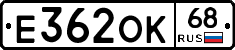 Е362ОК68 - 