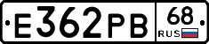 Е362РВ68 - 