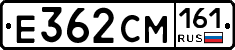 Е362СМ161 - 