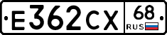 Е362СХ68 - 