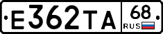Е362ТА68 - 