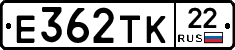 Е362ТК22 - 