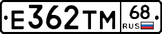 Е362ТМ68 - 