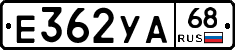 Е362УА68 - 