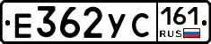 Е362УС161 - 