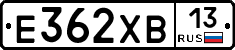 Е362ХВ13 - 