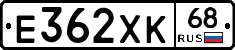 Е362ХК68 - 