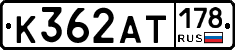 К362АТ178 - 