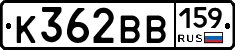 К362ВВ159 - 