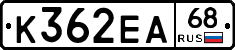 К362ЕА68 - 