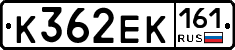 К362ЕК161 - 