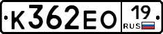 К362ЕО19 - 