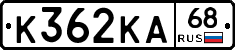 К362КА68 - 