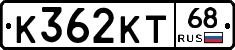 К362КТ68 - 