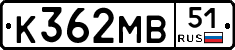 К362МВ51 - 