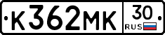 К362МК30 - 