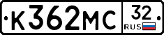 К362МС32 - 