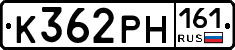 К362РН161 - 