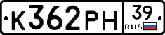 К362РН39 - 