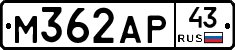 М362АР43 - 