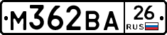 М362ВА26 - 