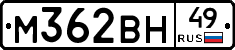 М362ВН49 - 