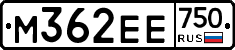 М362ЕЕ750 - 
