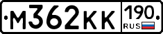 М362КК190 - 
