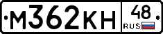 М362КН48 - 