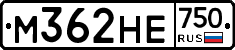 М362НЕ750 - 