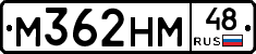 М362НМ48 - 