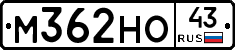 М362НО43 - 