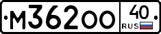 М362ОО40 - 