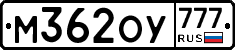 М362ОУ777 - 