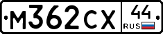 М362СХ44 - 