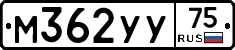 М362УУ75 - 