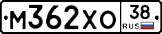 М362ХО38 - 