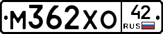М362ХО42 - 