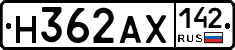 Н362АХ142 - 