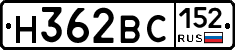 Н362ВС152 - 