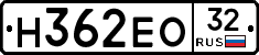 Н362ЕО32 - 