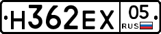 Н362ЕХ05 - 