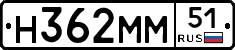 Н362ММ51 - 