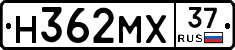 Н362МХ37 - 