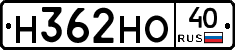 Н362НО40 - 