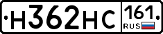 Н362НС161 - 