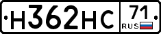 Н362НС71 - 