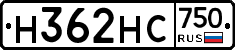 Н362НС750 - 