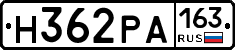 Н362РА163 - 